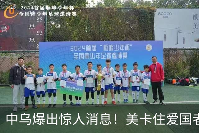 中乌爆出惊人消息！美卡住爱国者，最佳停战方案已经出现？