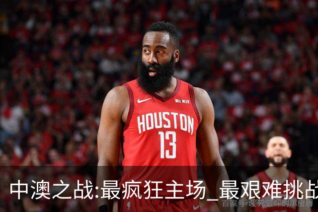 中澳之战:最疯狂主场 最艰难挑战 伊万直接明牌?